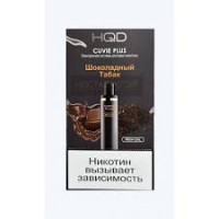 (М) Одноразовая электронная сигарета HQD Cuvie Plus 2.0 (1200) - Шоколадный Табак