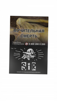Табак Хулиган - Sir (Воздушный рис) 25 гр