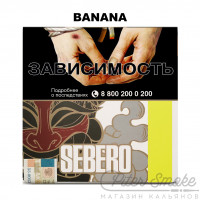 Табак Sebero - Banana (Банан) 40 гр