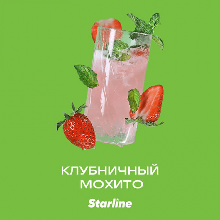 Табак Starline - Клубничный мохито 25 гр