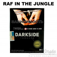 Табак Dark Side Core - Raf In The Jungle (Кофе раф с апельсиновой цедрой) 30 гр