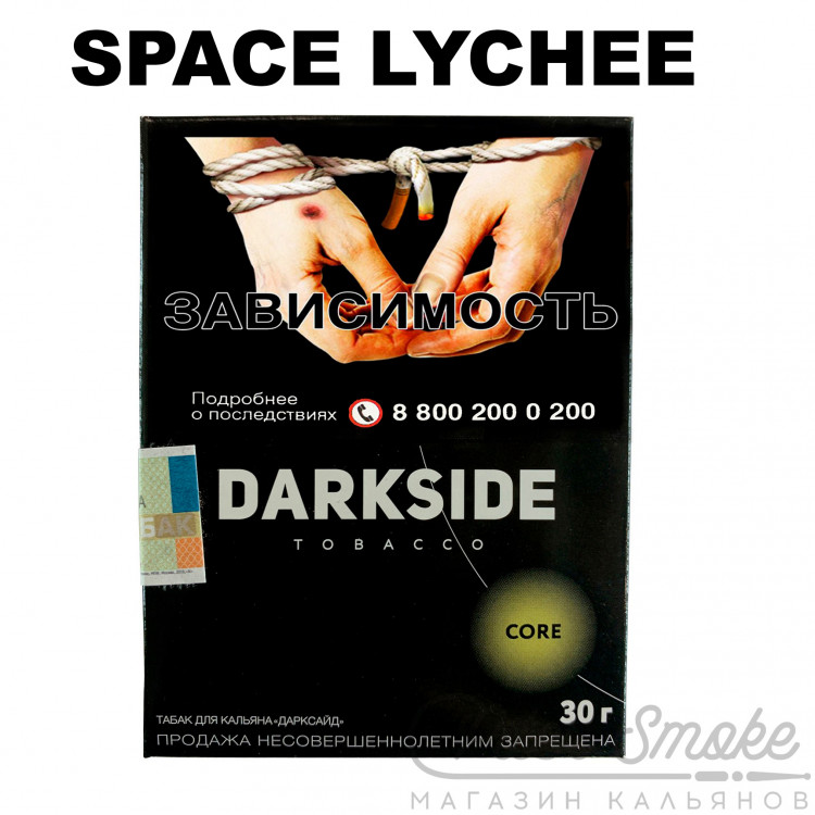 Табак Dark Side Core - Space Lychee (Личи) 30 гр