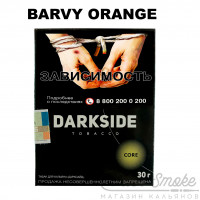 Табак Dark Side Core - Barvy Orange (Апельсин) 30 гр