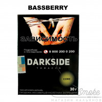 Табак Dark Side Core - Bassberry (Бузина) 30 гр