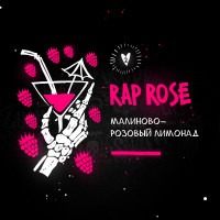 Табак Хулиган - Rap Rose (Малиново-розовый лимонад) 200 гр