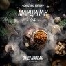 Табак Daily Hookah Formula 94 - Марципан 60 гр